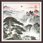 迎客松国画