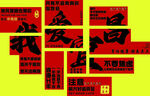 网红拍照区打卡背景墙我爱中国