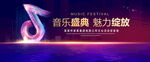 音乐背景