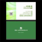 精致名片