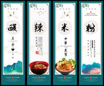 酸辣粉 
