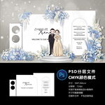 婚礼迎宾区