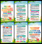 2024年世界知识产权日展板