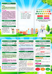 2024年全国疟疾日折页