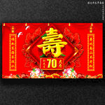 寿