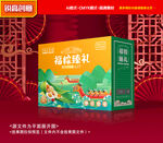 粽子包装 端午礼盒