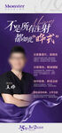 医美专家介绍海报