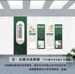 廉洁文化墙