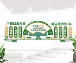 食堂餐厅标语文化图片