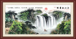 山水风景画