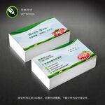 屠宰名片