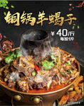 羊蝎子