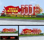 核心价值观雕塑