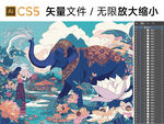大象女孩泼水节矢量民族风插画