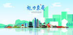 东莞