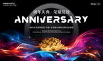 周年庆会议签到处主K