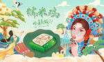 糯米鸡背景墙