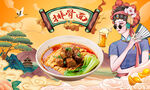 排骨面背景墙