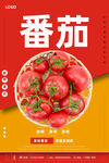 番茄