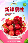 樱桃