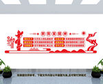 教育家精神文化墙