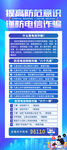防范电信诈骗