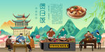 煲仔饭
