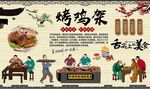 烤鸡架