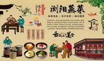 浏阳蒸菜