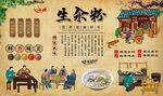 生汆粉