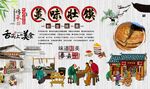 壮馍