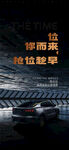 车位 