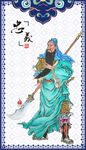 关羽