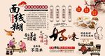 面线糊