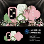 订婚宴