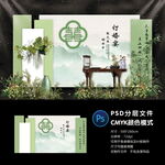 订婚宴