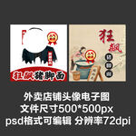 猪脚饭猪脚面外卖店铺商家头像