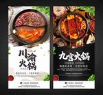 火锅