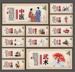 中华传统文化