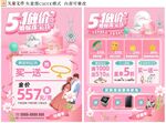 五一节单页