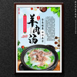 羊肉汤