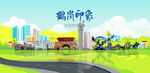 鹤岗