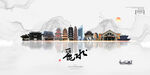 丽水