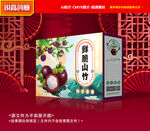 山竹包装 水果礼盒