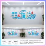 崇德善建文化理念文化墙