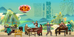 糖油粑粑