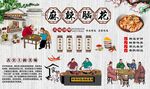麻辣脑花