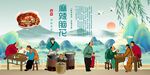 麻辣脑花