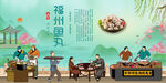 福州鱼丸
