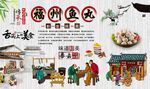 福州鱼丸 